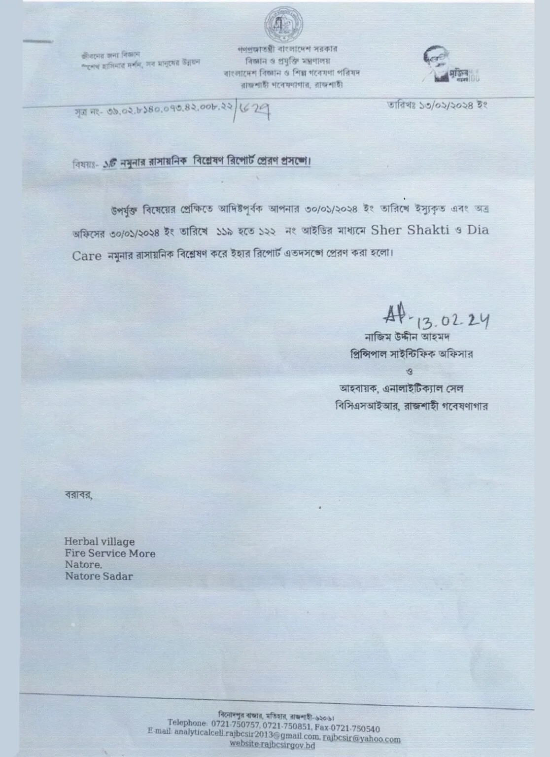 সার্টিফিকেট ২